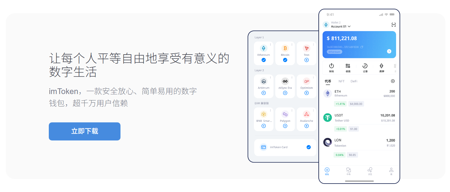 迎来